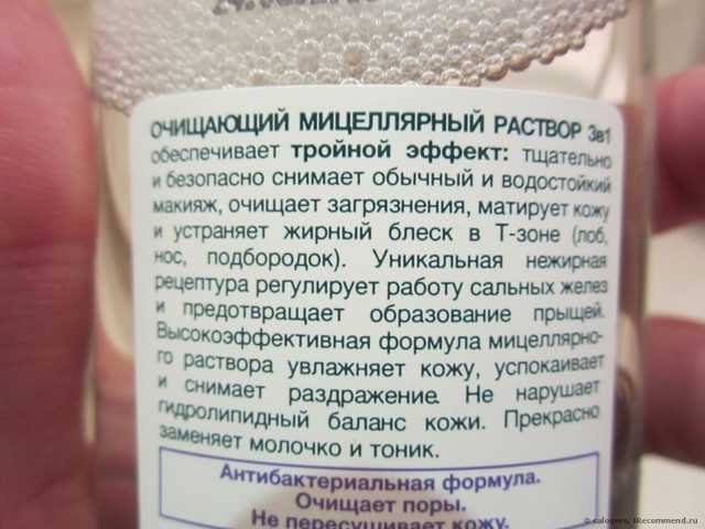 Мицеллярный раствор Eveline Очищающий 3в1 ГИАЛУРОНОВАЯ КИСЛОТА + FAST-MAT COMPLEXtm "Антибактериальная формула" - фото