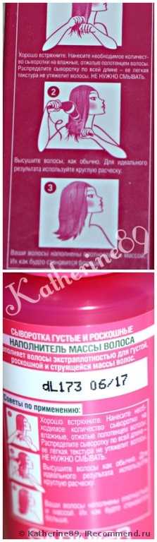 Сыворотка для волос Fructis Наполнитель Массы Волоса (густые и роскошные) - фото
