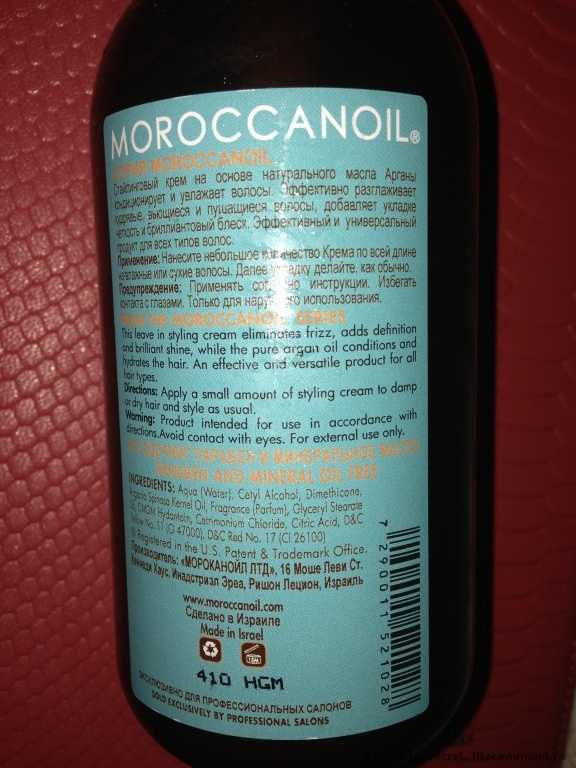 Увлажняющий крем для укладки волос Moroccanoil  Hydrating Styling Gream - фото