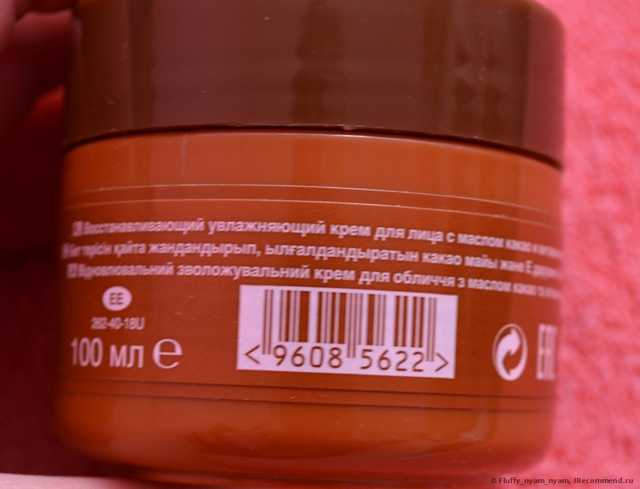 Восстанавливающий увлажняющий крем для лица Avon с маслом какао и витамином Е - фото