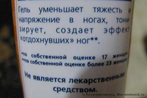 Гель для ног Сто рецептов красоты "Венотон" - фото
