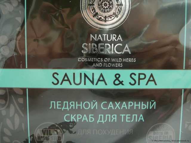 Ледяной сахарный скраб Natura Siberica.