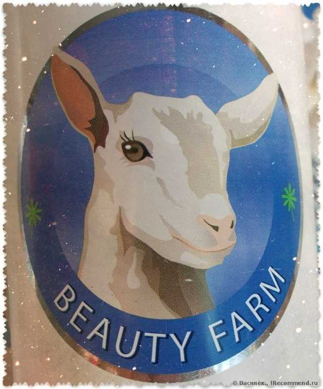 Шампунь Beauty farm На козьем молоке для объема и блеска волос - фото