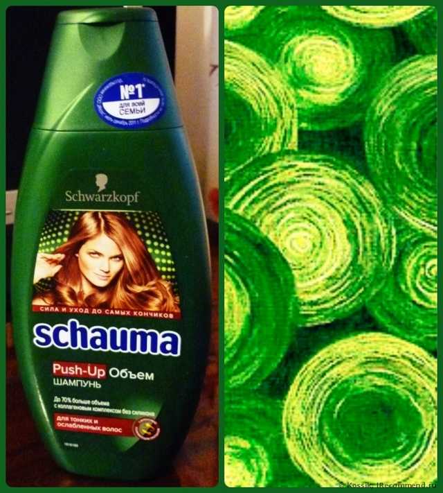 Шампунь Schauma  PUSH-UP Объем для тонких и ослабленных волос - фото