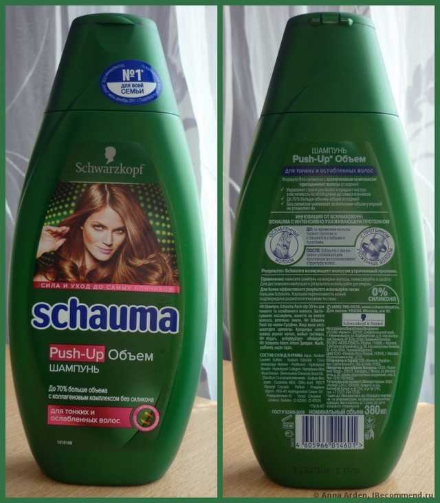 Шампунь Schauma  PUSH-UP Объем для тонких и ослабленных волос - фото
