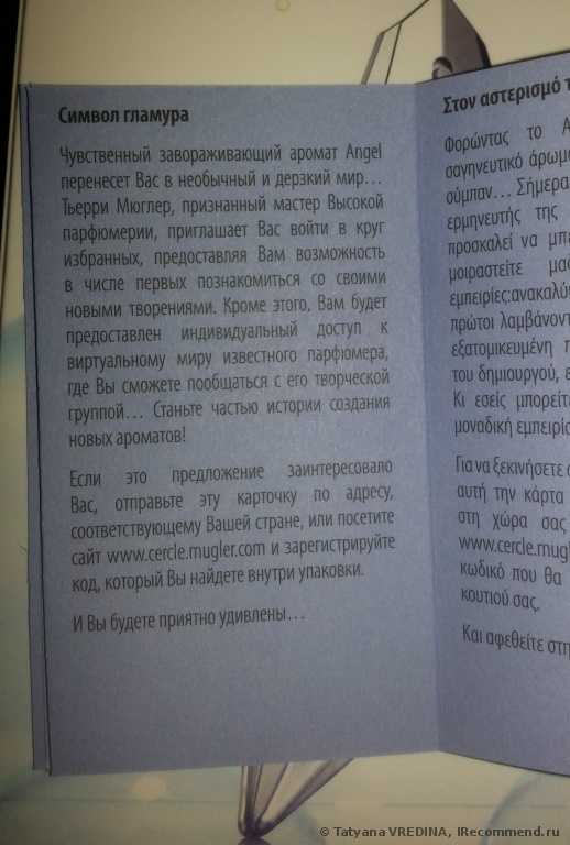 Книжечка с описанием на русском :)