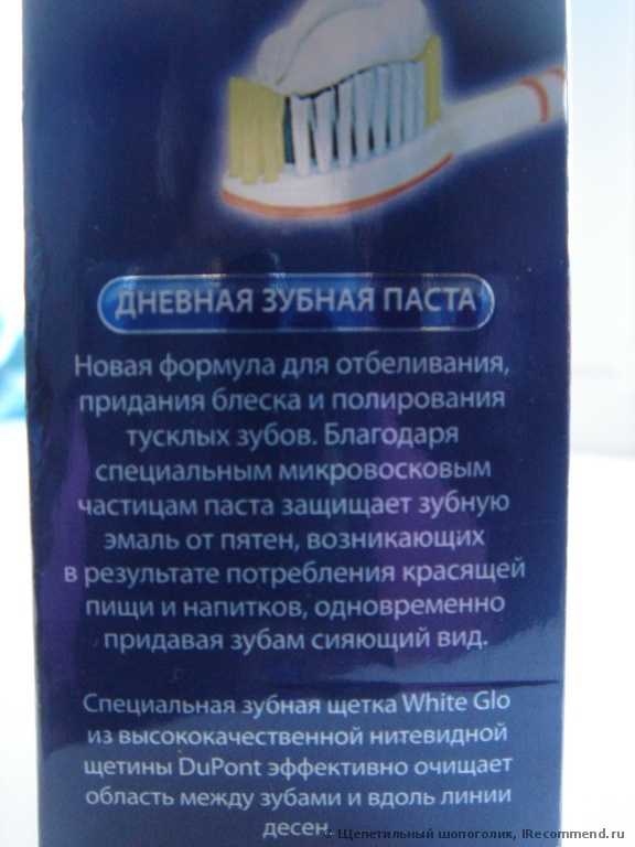 Зубная паста  White Glo Night & Day Toothpaste - фото