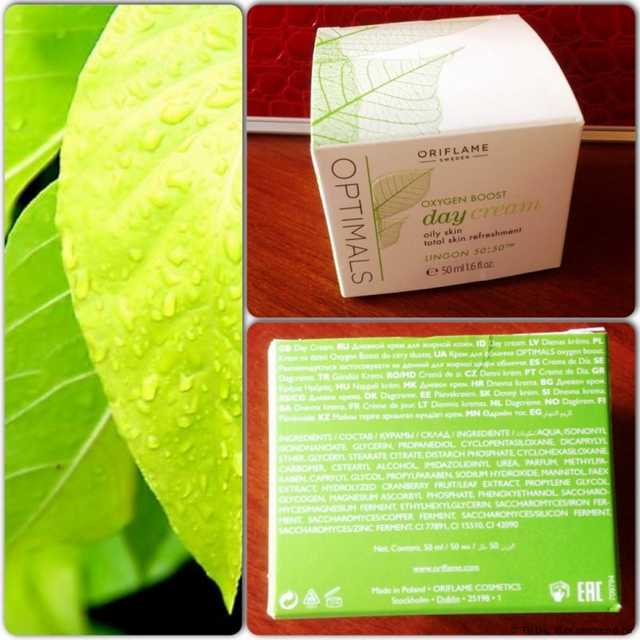 Крем для лица Oriflame Дневной крем для жирной кожи "Активный кислород". Optimals Oxygen boost day cream. - фото