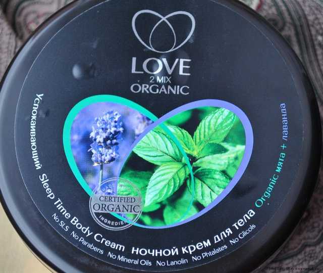 Крем для тела Love 2 mix organic Успокаивающий ночной мята+лаванда - фото