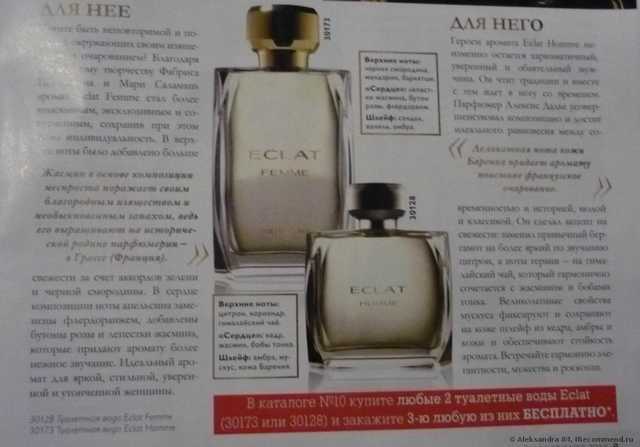Oriflame Туалетная вода Eclat Femme - фото