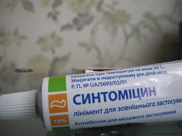 лучшее средство для борьбы с прыщами  для проблемной кожи - Синтомицин линимент 10% (и именно Синтомицин Нижфарм!)