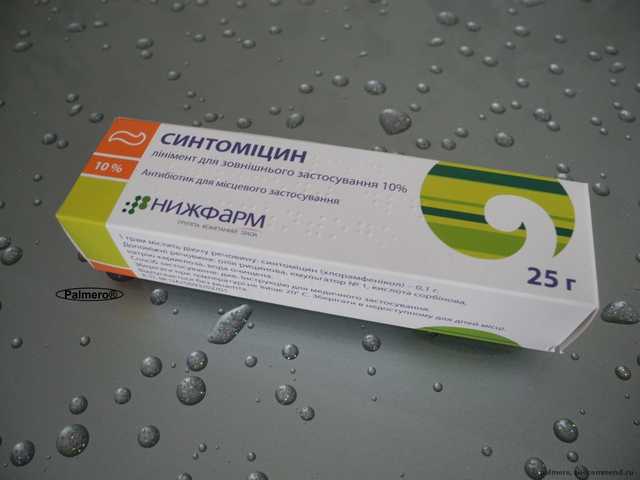 лучшее средство для борьбы с прыщами  для проблемной кожи - Синтомицин линимент 10% (и именно Синтомицин Нижфарм!)