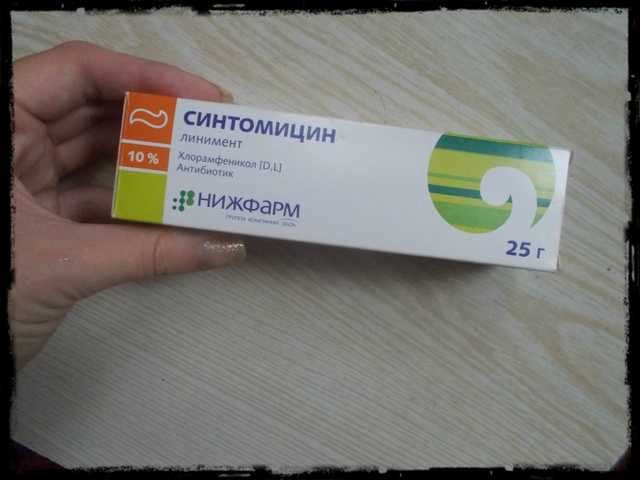 Средство, которое я всегда беру в дорогу! Синтомицин - один из лучших помощников в борьбе за чистую и красивую кожу. + фото средства, а также "до и после"