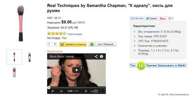 Кисть для румян Real Techniques by Samantha Chapman Blush Brush - фото