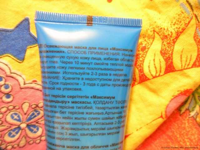 Маска для лица Avon Solutions "Максимум увлажнения" - фото