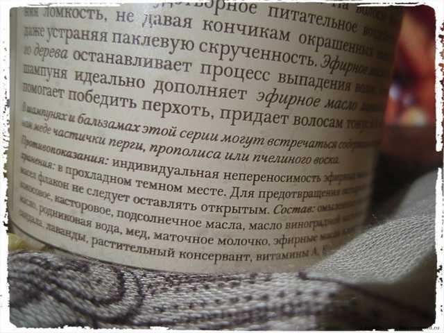 Шампунь для окрашенных волос Красно Полянское Мыло "Маточное молочко" - фото