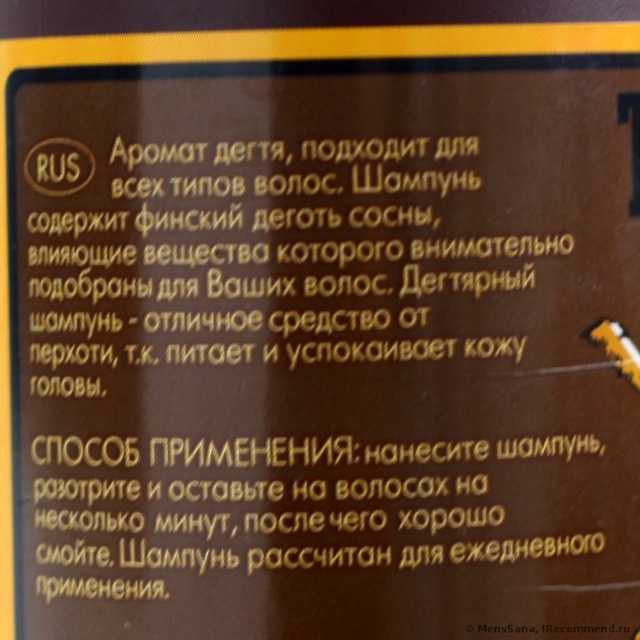 Шампунь Foxtel Oy финский дегтярный Tervapuun Tuoksu - фото