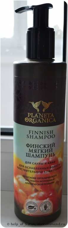 Шампунь Planeta Organica  Финский мягкий для сауны и бани - фото