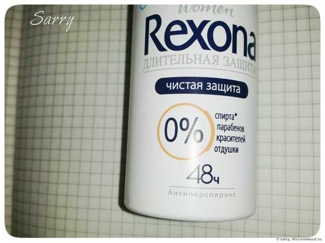 Дезодорант-антиперспирант Rexona «Чистая Защита» без запаха - фото