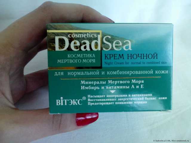 Крем для лица ночной Белита-Витэкс  Dead Sea для нормальной и комбинированной кожи - фото