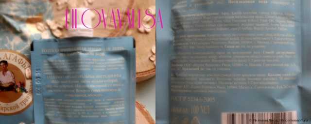 Маска для лица Банька Агафьи голубая очищающая на васильковой воде - фото