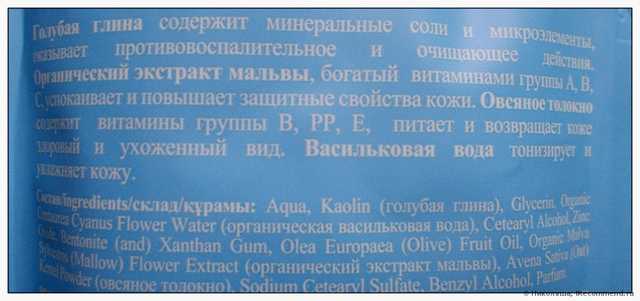 Маска для лица Банька Агафьи голубая очищающая на васильковой воде - фото