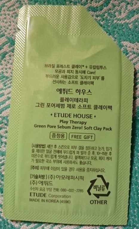 Маска для лица ETUDE HOUSE Play Therapy. Soft Clay Pack - фото