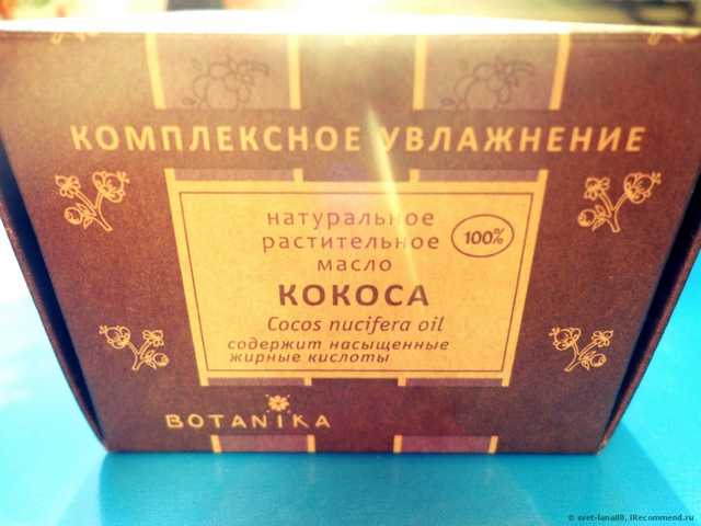 Масло косметическое BOTANIKA Натуральное растительное масло КОКОСА - фото