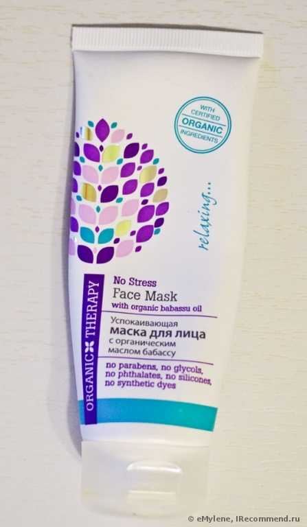 Успокаивающая маска для лица ООО "Первое решение" Organic Therapy с органическим маслом бабассу - фото