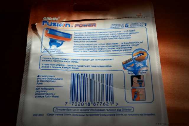 Касеты для бритвенного станка Aliexpress Gillette FUSION POWER - фото