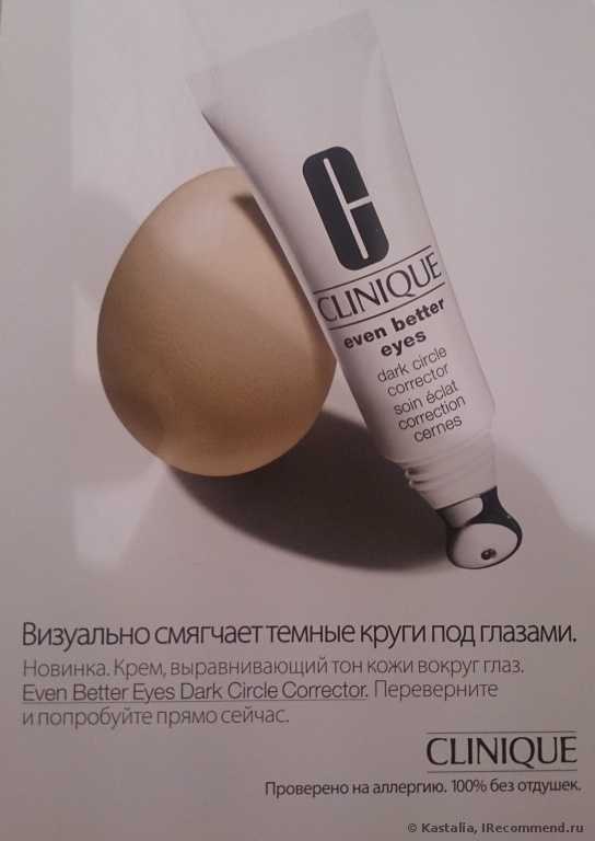 Корректор  CLINIQUE Even better eyes dark circle corrector - фото