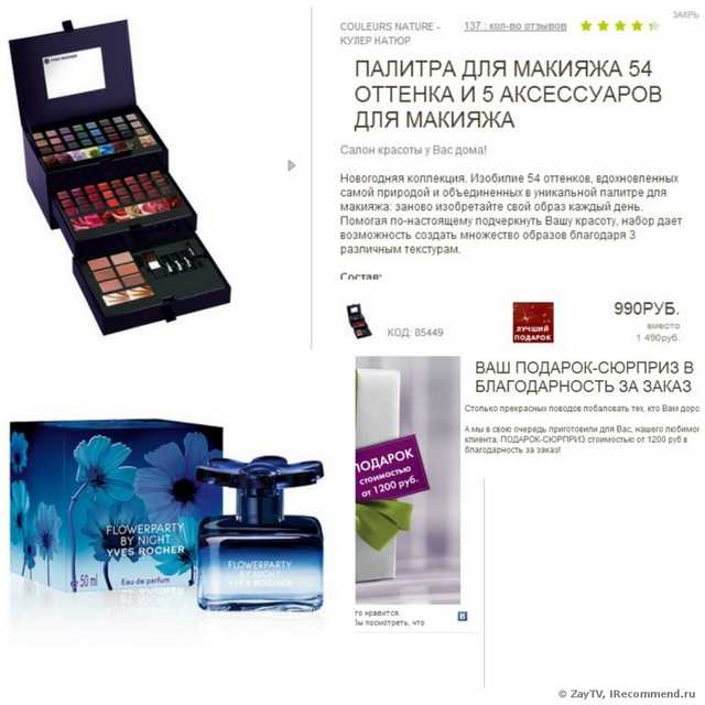 Маска для лица Ив Роше Экспресс-Маска для Дыхания Кожи Cure Solutions Анти-агрессия - фото