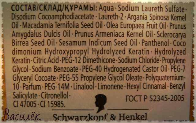 Шампунь Gliss kur Oil Nutritive для длинных, секущихся волос - фото