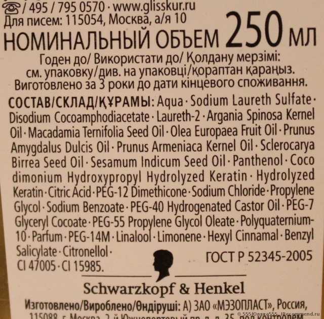 Шампунь Gliss kur Oil Nutritive для длинных, секущихся волос - фото