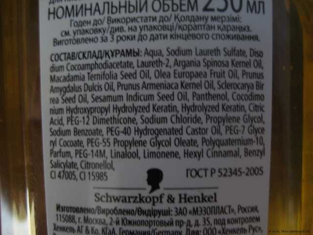 Шампунь Gliss kur Oil Nutritive для длинных, секущихся волос - фото