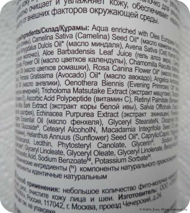 Очищающее оливковое фито-молочко для умывания Planeta Organica для сухой и чувствительной кожи - фото