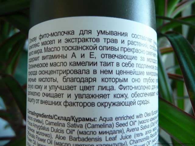 Очищающее оливковое фито-молочко Planeta Organica, информация производителя.