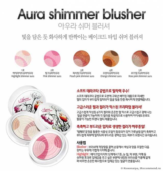 Румяна VOV Aura Shimmer Blusher - фото