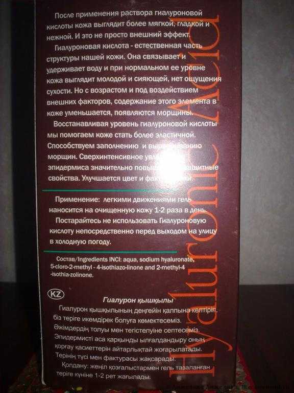 применение и состав