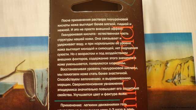 Косметический гель-лосьон DNC Гиалуроновая кислота - фото