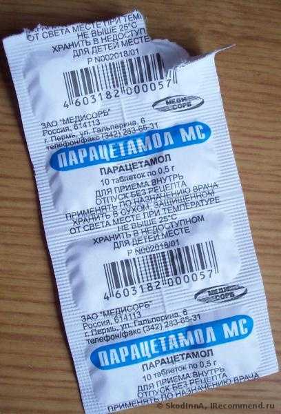 Таблетки Медисорб Парацетамол МС таблетки 500 мг №10 - фото