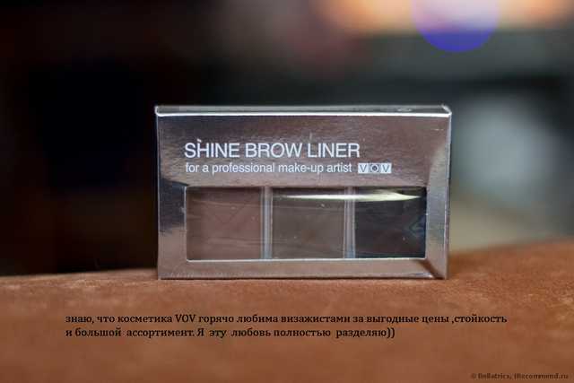 Тени для бровей VOV shine brow liner - фото