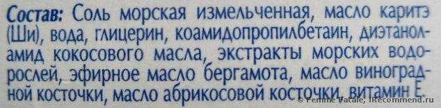 Vital Charm Скраб для тела Антицеллюлитный - фото