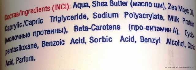 Крем для тела  Lactimilk Butter-Milk Pro-Vitamin A - фото