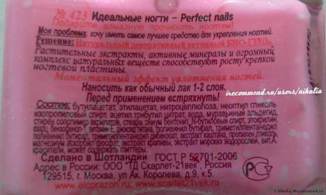 Состав