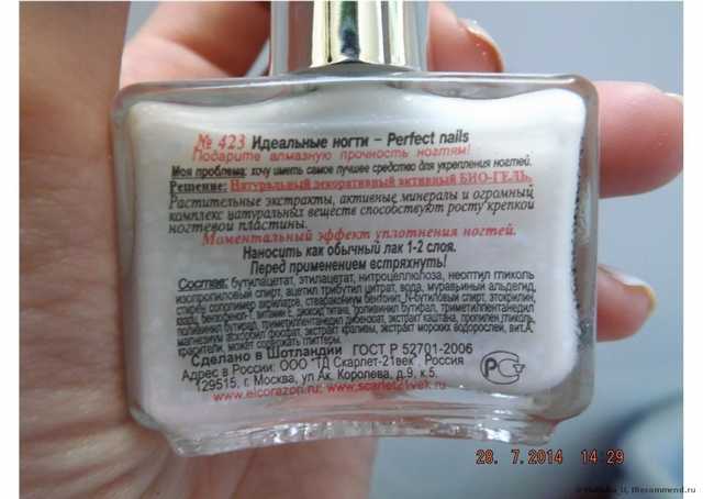 Лак для ногтей EL CORAZON Active Bio-gel Color gel polish Fashion Girl - фото