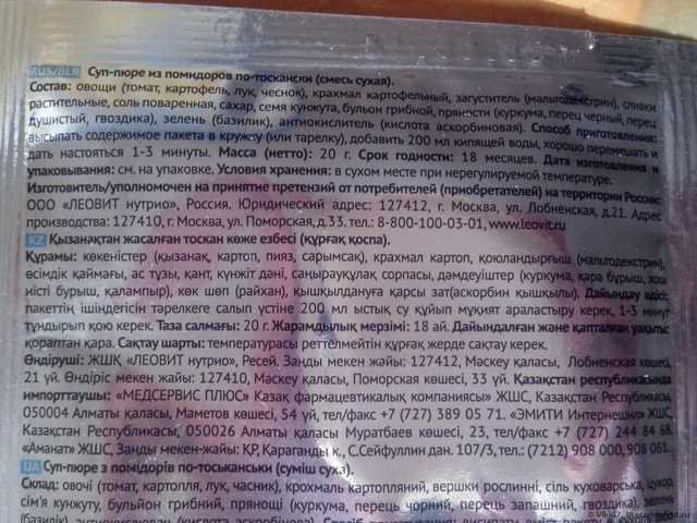 Похудеешь? Конечно! СРАВНЕНИЕ Суп-пюре куриный, мисо-суп или суп по-тоскански?! ФОТО