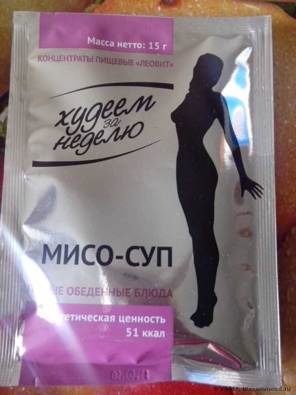 Похудеешь? Конечно! СРАВНЕНИЕ Суп-пюре куриный, мисо-суп или суп по-тоскански?! ФОТО