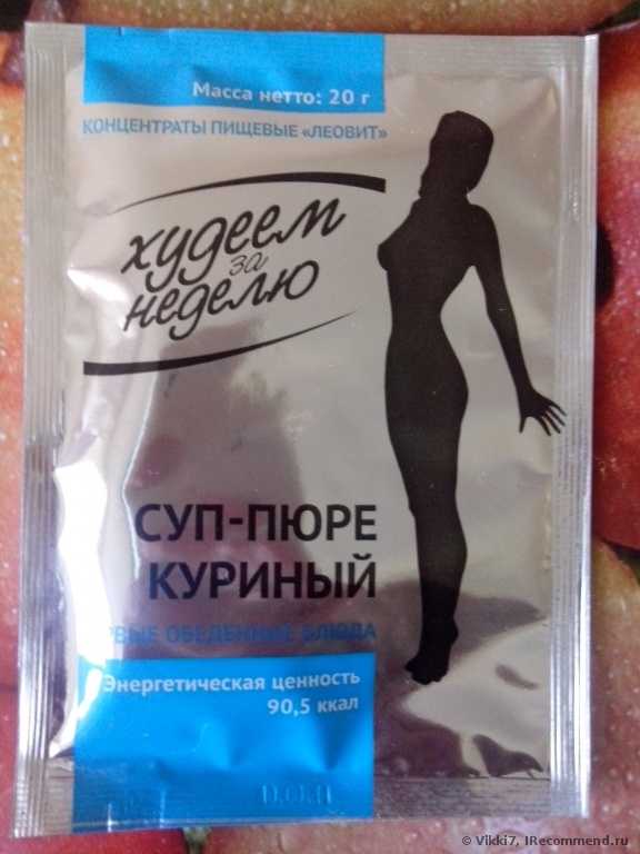 Похудеешь? Конечно! СРАВНЕНИЕ Суп-пюре куриный, мисо-суп или суп по-тоскански?! ФОТО