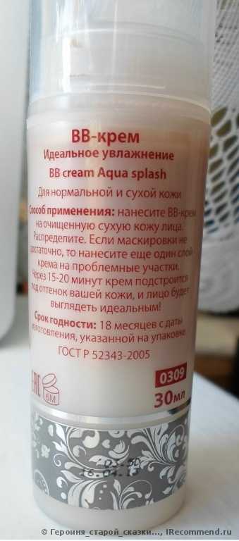 ВВ крем Faberlic Идеальное увлажнение SPF 15 серии Premium - фото